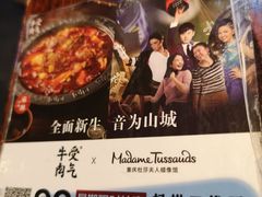 -受气牛肉·耙牛肉火锅(水晶郦城店)