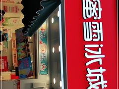 -蜜雪冰城(江南万达金街店)