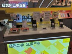 -爱回收(打浦桥日月光店)