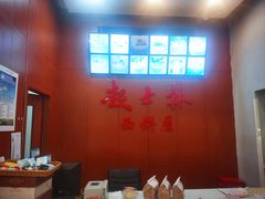 -起士林西餐厅(东经路店)