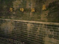 -息烽温泉