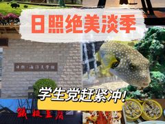 -日照灯塔风景区