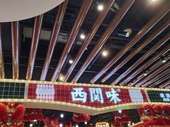 -西关味(大卫城店)