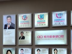 -希玛爱康健口腔(南山海岸城店)