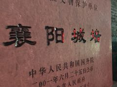 -襄阳城墙