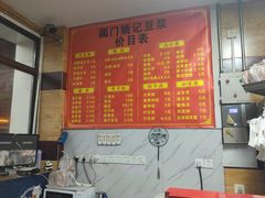 -阊门姚记豆浆(旧学前直营店)
