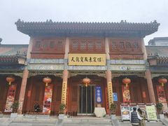 -天龙宝严素食馆(大兴善寺店)