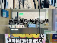 -长沙悦方ID MALL