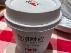 草原酸奶-西贝(武汉群星城店)