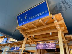 -上坐过桥米线(顺城店)