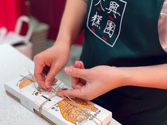 开运方糕-阮大兴糕团(日月光中心店)