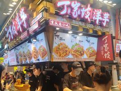 -周小亮丁家坡洋芋(全国总店)