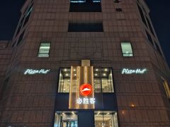-必胜客(白石桥店)