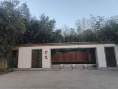 -济南植物园