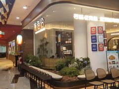 -前海沿·海鲜水饺青岛菜(乐客城店)