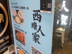 -西塘人家•黑金冠本地好店
