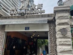 -巴厘龙虾·榜首油焖大虾(洞庭·艺术洋房店)