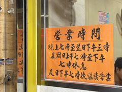 -英记油渣面