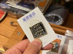 -风雨书店(下城店)
