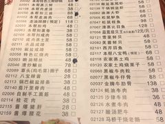 -三林民间传菜