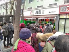 -闻酥园(大慈寺店)