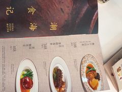 -翠园(广州太古汇店)
