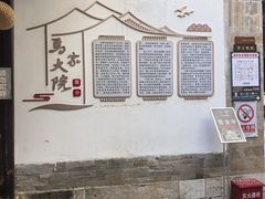 -马家大院