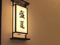 -集贤门·徽菜(福田店)