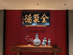 -北京全聚德(清华园店)