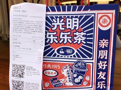 -LELECHA乐乐茶(上海五角场万达广场店)