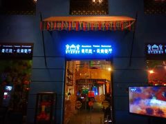 门面-香巴拉云南餐厅(华莱坞店)