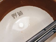 -野妹经典火锅(民治店)