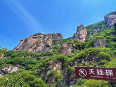 -北京密云天门山风景区