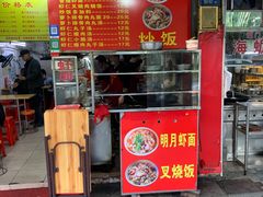 门面-明月虾面(厦禾路店)