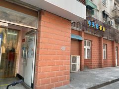 门面-中关村茶点