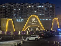 -御海8号温泉酒店