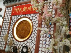 -同得兴面馆.苏式面.三虾面(园区店)