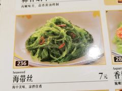 海草-萨莉亚意大利餐厅(白云汇店)