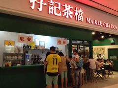 门面-孖记茶档·热腾茶餐(荔湾领展广场店)