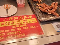 -八市阿杰五香(大元路分店)