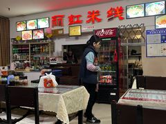 -丽虹米线(青泥店)