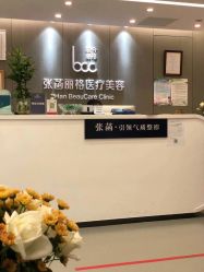 -联合丽格·张菡丽格医疗美容
