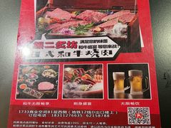 -無二炙坊·和牛烧肉(大钟寺1733店)