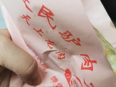 -高建民酒楼(红旗大街店)