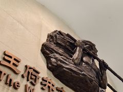 -王府井古人类文化遗址博物馆
