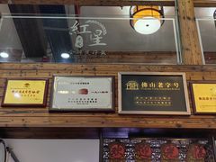 -红星光发煲仔饭(文海店)
