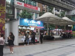 门面-华言豆腐鲜奶茶(杨家坪店)