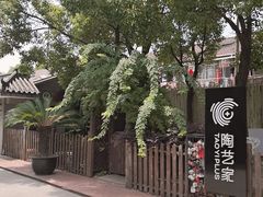 -半岛1919创意园区