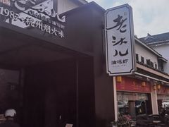 -老头儿油爆虾(胜利河美食街店)