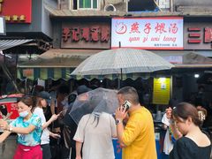 -燕子煨汤(山海关路店)